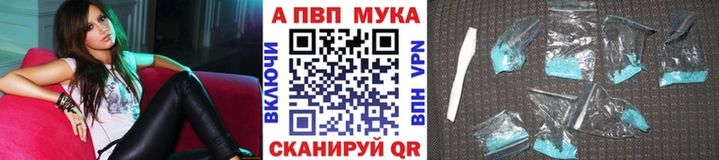 купить закладку Приморско-Ахтарск Alpha PVP крисы CK