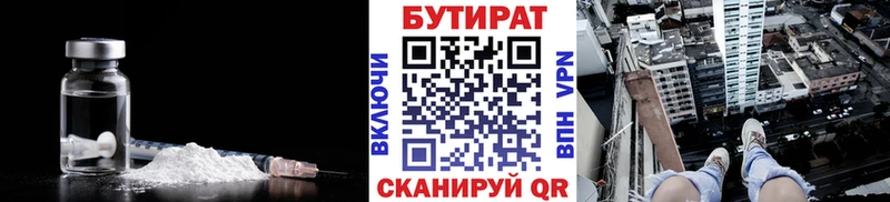 Бутират оксана  купить наркотики цена  Приморско-Ахтарск 