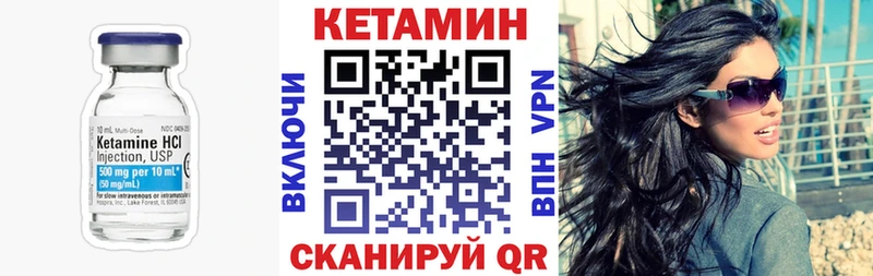 Кетамин VHQ  Приморско-Ахтарск 