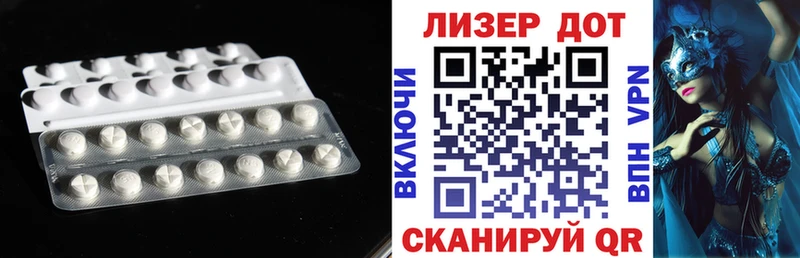 ЛСД экстази кислота  kraken tor  Приморско-Ахтарск  купить наркотик 