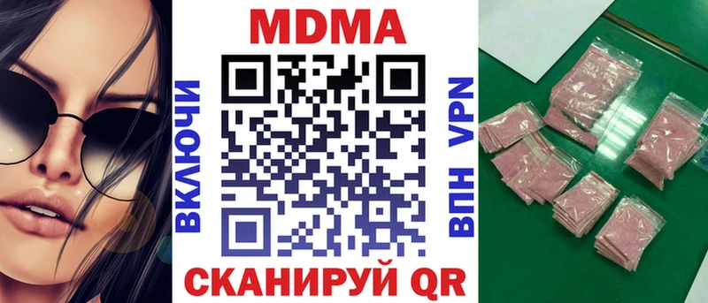 MDMA кристаллы  Приморско-Ахтарск 
