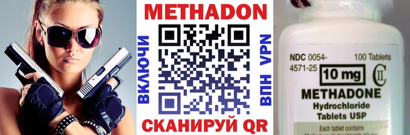 это как зайти  Приморско-Ахтарск  МЕТАДОН мёд  купить  